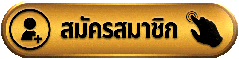 สมัครสมาชิก AJM789 สล็อตเว็บตรง ระบบออโต้เต็มรูปแบบ